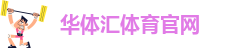 hth在线登录